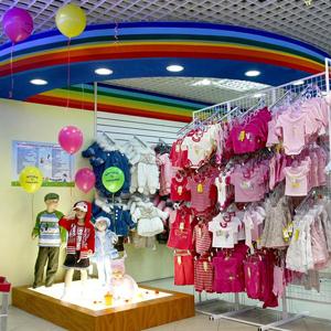 Детские магазины Холмогоров