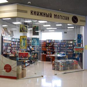Книжные магазины Холмогоров