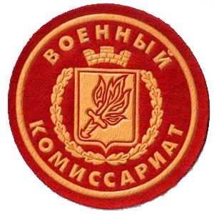Военкоматы, комиссариаты Холмогоров